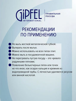 1303 GIPFEL Кастрюля VICTORY 16х20,5см/3,8л для варки овощей, со съемным ситом, стеклянной крышкой - Werner фото 11