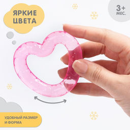 Прорезыватель охлаждающий Сердечко, цвет МИКС, Крошка Я  фото 5
