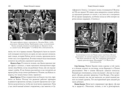 Теория Большого взрыва. Самая полная история создания культового сериала. Рэдлофф Дж. - Колибри фото 3