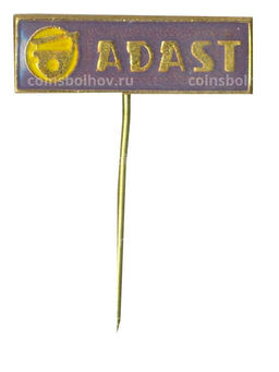 Значок рекламный ADAST