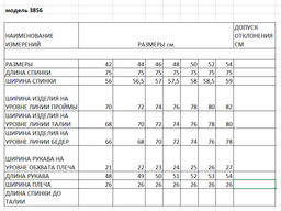 Блузка - Elletto фото 24