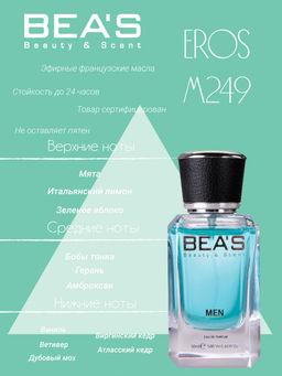 Парфюм Beas 25 ml M 249  man  фото 2
