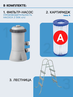 -23% Бассейн Prism Frame 300х175х80см (фильтр-насос 2,0 м3/ч, лестница), INTEX  фото 4