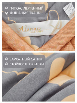 Одеяло Alanna Сатин Люкс с простыней и наволочками ODALAL008 Евро
