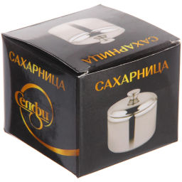 Сахарница из нержавеющей стали 200мл 6см