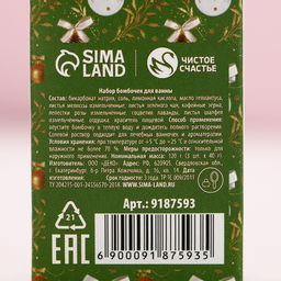 Бомбочки для ванны с добавками «Верь в чудеса!», 3×40 г, аромат мелисса, шалфей, зелёный чай, Чистое счастье