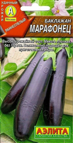 Баклажан Марафонец 0,1г (Аэлита)