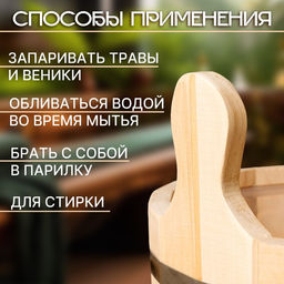 Запарник - ведро для бани и сауны, 15 л, липа, с крышкой, «Добропаровъ»