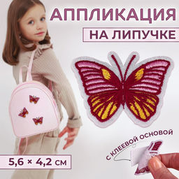 Цена за 2 шт. Аппликация «Бабочка», на липучке, с клеевой основой, 5.6×4.2 см