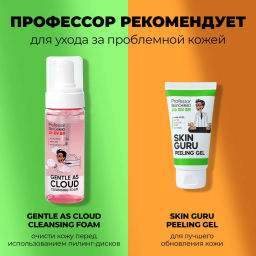 Professor SkinGOOD Пилинг-диски с кислотами и витамином C / Peeling Pads with Acids and Vitamin C  фото 15