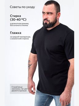 Мужская футболка больших размеров c V-вырезом Happyfox