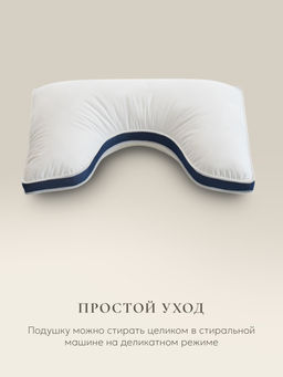 Подушка "Sleep Gate" 50*70, EC-5438