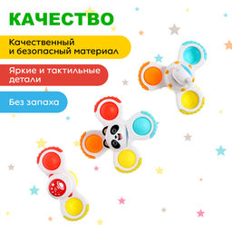 Спиннеры для купания на присосках Космос, набор 3 шт. - Simaland фото 3