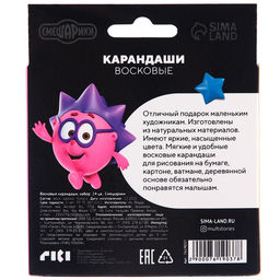 Восковые мелки - карандаши «Смешарики», 24 цвета