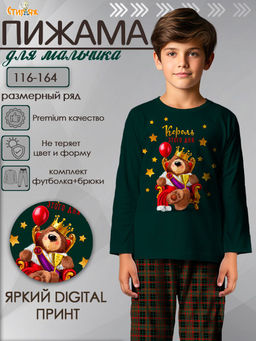 Пижама "Бурбон",изумрудный