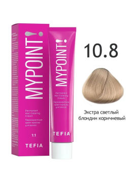 10.8 экстра светлый блондин коричневый MYPOINT, стойкая крем-краска 60 г TEFIA