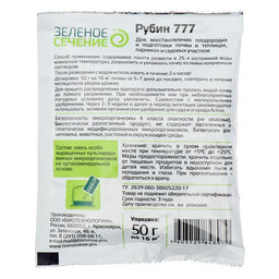 Цена за 6 шт. Средство для восстановления плодородия почвы "Рубин 777", Зеленое сечение, 50 г