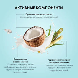 Крем-гель для душа кокосовый рай coconut, 500 мл / Organic shop  фото 5