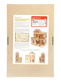 Домик для кукол деревянный, 3 этажа, неокрашенный 147101