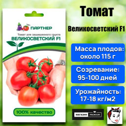 Томат Великосветский - Партнер фото 2
