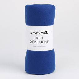 Плед Экономь и Я Синий 150х130 см, пл. 160 г/м, 100% п/э  фото 6