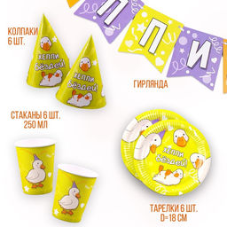 Посуда одноразовая бумажная «Утки», 6 тарелок, 1 гирлянда, 6 стаканов, 6 колпаков