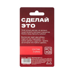 Кубики для пар Сделай это, 2 неоновых кубика, 18+