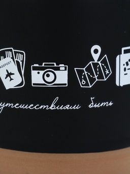 Кружка чайная керамическая «Путешествиям быть», 350 мл, ручная работа