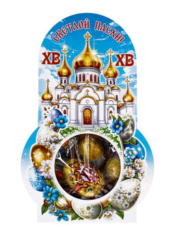 Пасхальный набор, 135 г