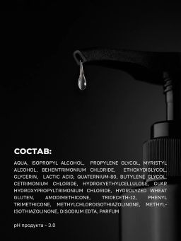 Плазма для всех типов волос REGULAR 500мл HAIR SEKTA  фото 6