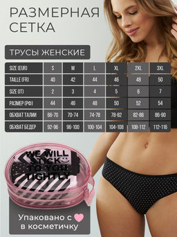 Набор трусов 3 в 1 L SSL021 - Lui et elle фото 2