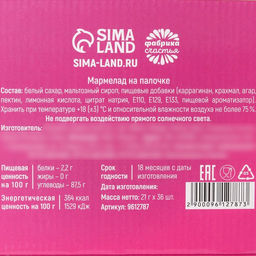 Мармелад на палочке Ути-пути в форме уточек, 22 г. - Simaland фото 6