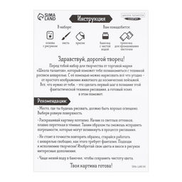 Раскраска акварелью с красками Я рисую акварелью, А4 - Школа талантов фото 3