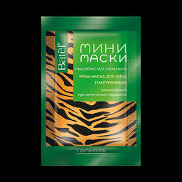 Мини-маска для лица гиалуроновая с ретинолом
