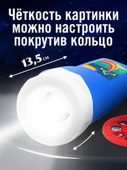 Проектор-фонарик «Полёт в космос», 6 слайдов, 48 картинок, цвет синий