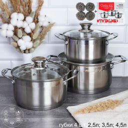 Кастрюля набор 6 предметов 2,5л,3,5л,4,5л Квинта + ПОДАРОК / Set 1 - F-146 /уп 2/ индукция/ цветная коробка/