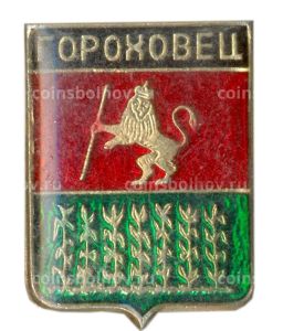 Значок Гороховец