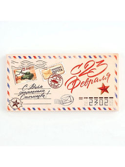 Цена за 5 шт. Коробка для шоколада, кондитерская упаковка «С 23 Февраля», 17.3×8.8×1.5 см