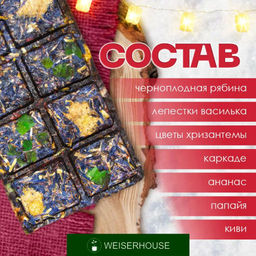 Зимний сказочник, плитка 75 гр. 1 уп. Новый год