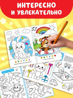 Набор раскрасок, 8 шт. по 12 стр. - Буква-ленд фото 11