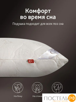 Подушка CASSIA ЖЕМЧУЖИНА ТИБЕТА со съем.стег чехлом хл./шерсть/микровол.  фото 7