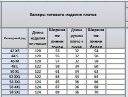 Платье 4295 - Kivviwear фото 2