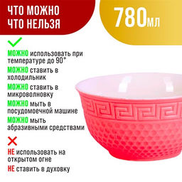 31550-8 Тарелка глубокая 780мл 2шт LR КРАСНЫЙ (х24) - Mayer&boch фото 8