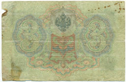 Банкнота 3 рубля 1905 года Коншин / Морозов
