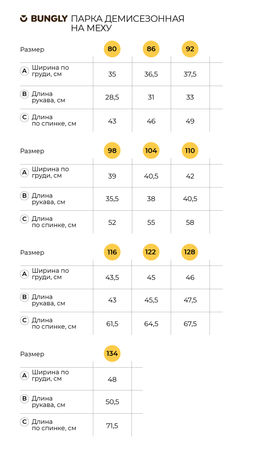 Парка демисезонная на меху Георгин - Bungly фото 6