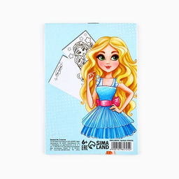 Цена за 3 шт. Блокнот раскраска А6, 12 л. Самая милая