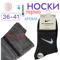 Носки ТЕРМО размером 36-41 ароматизированные теплые
