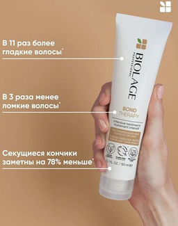 Пре-уход для интенсивного восстановления поврежденных волос Bond Therapy, 150 мл - Matrix фото 2