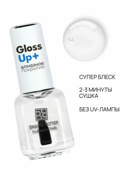 Brigitte Bottier Средство для ногтей 02 Алмазное Покрытие Gloss-Up 12мл, шт