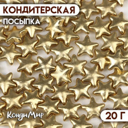 Кондитерский декор Счастливая звезда, 20 г